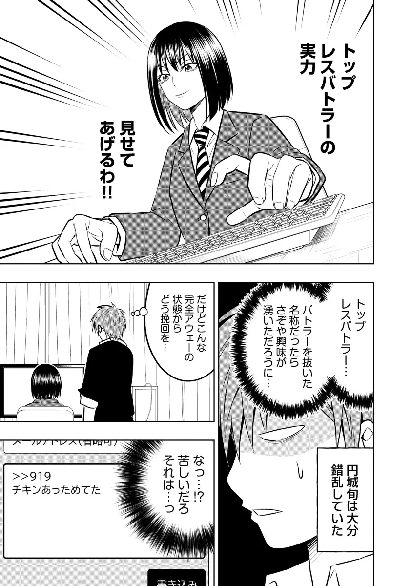 不謹慎電脳アンダーグラウンド 第1話 - 37