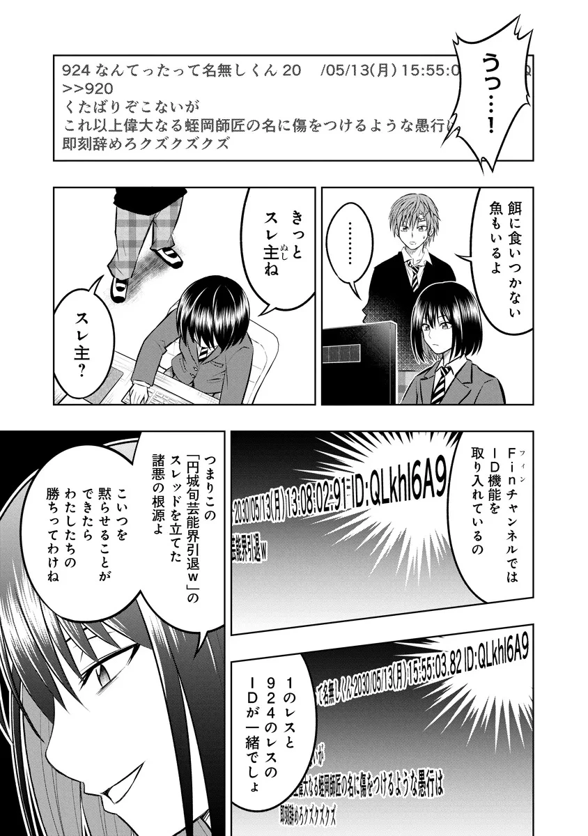 不謹慎電脳アンダーグラウンド 第1話 - 39