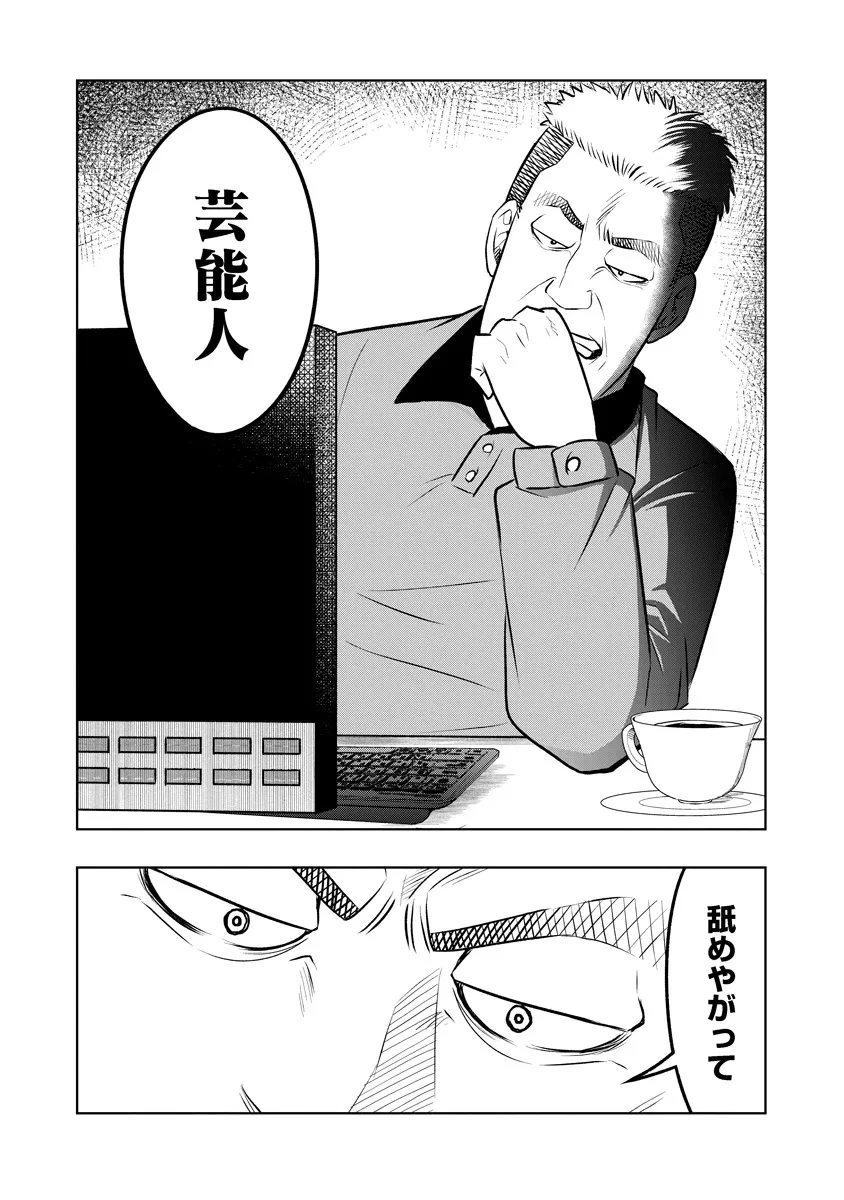 不謹慎電脳アンダーグラウンド 第1話 - 41