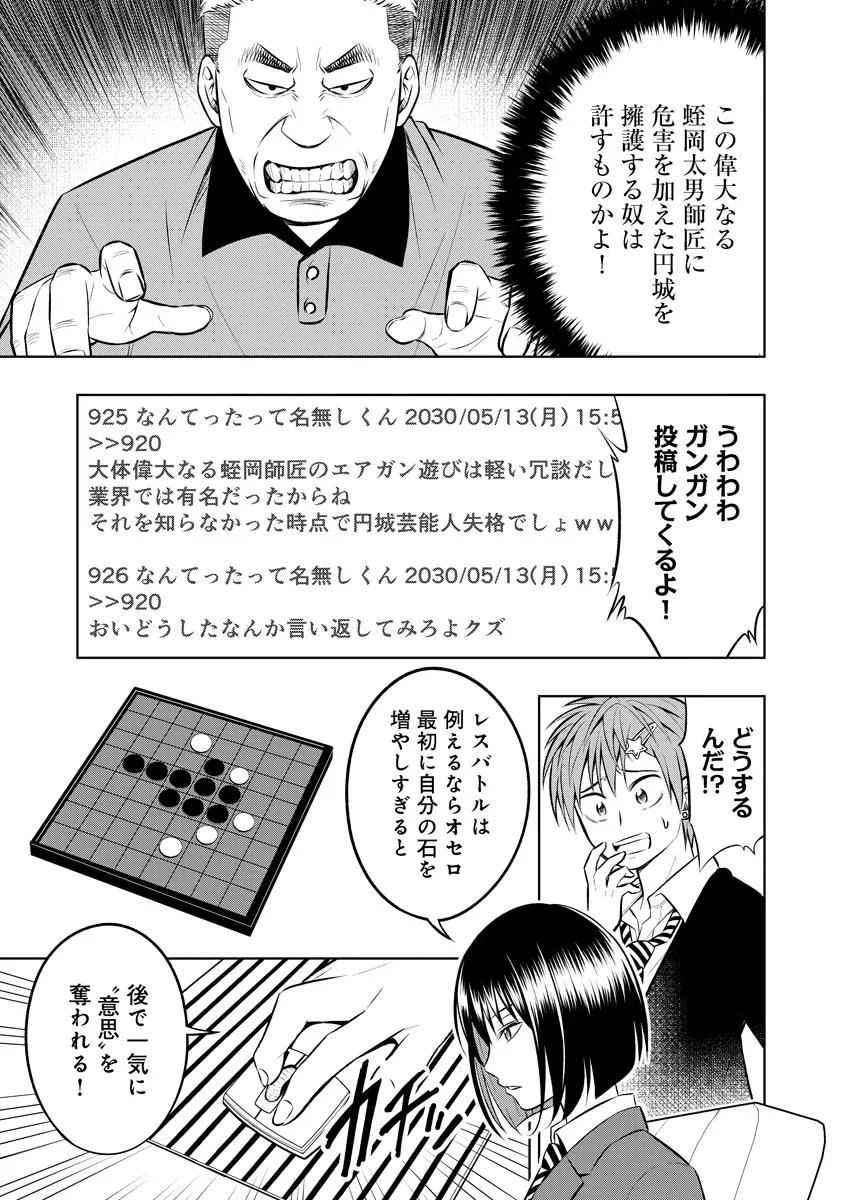 不謹慎電脳アンダーグラウンド 第1話 - 43