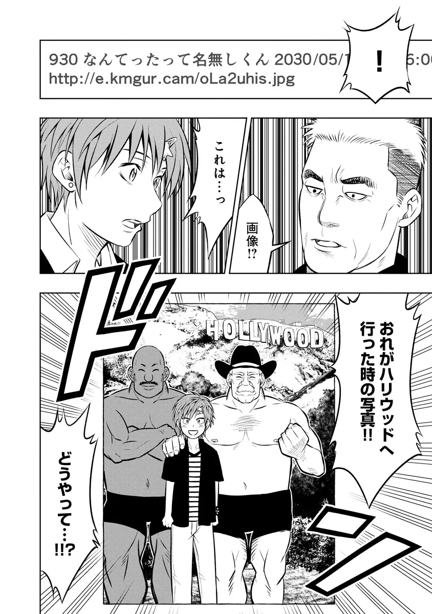 不謹慎電脳アンダーグラウンド 第1話 - 44