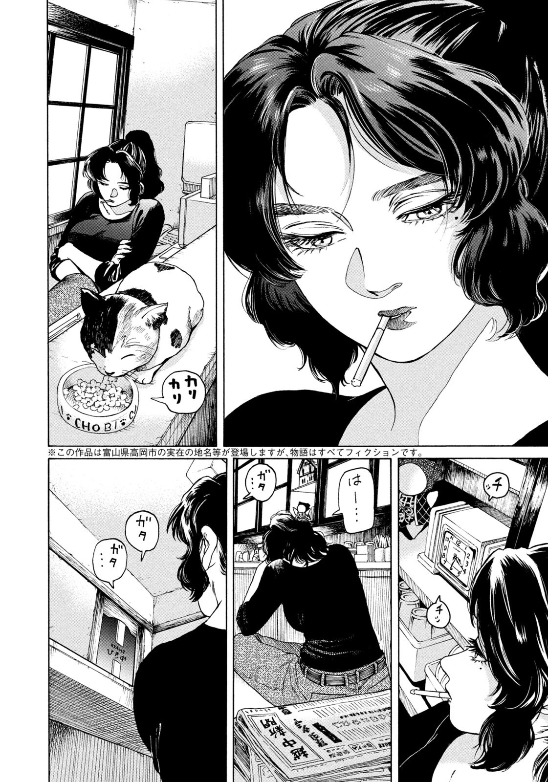 スノードームタウン 第11話 - 2