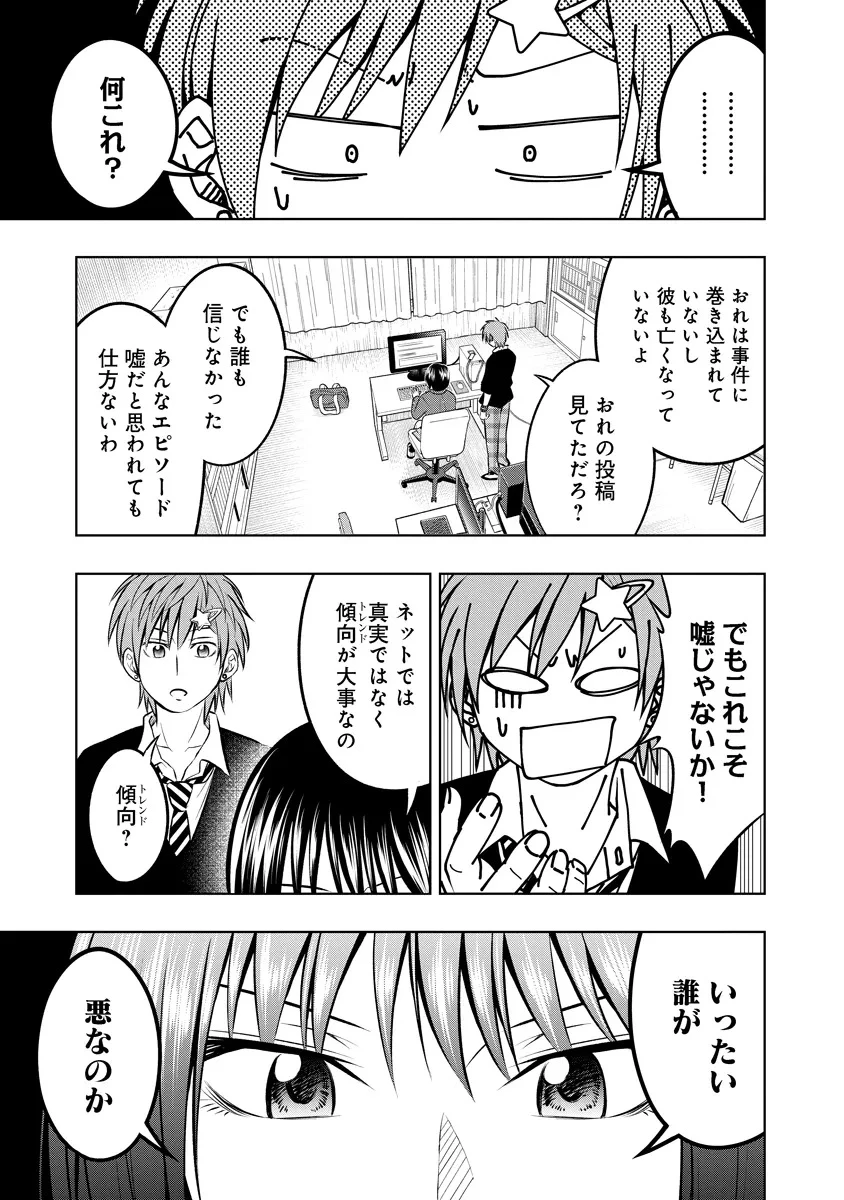 不謹慎電脳アンダーグラウンド 第1話 - 47