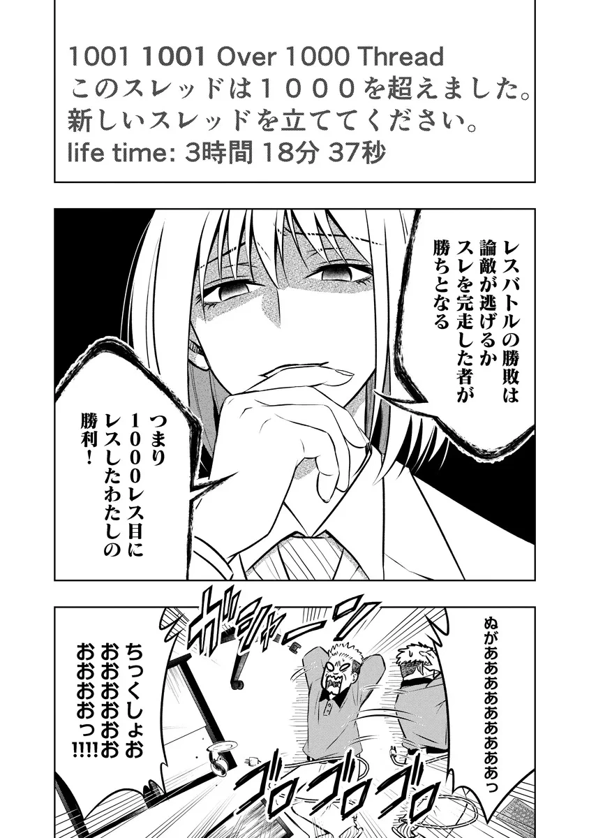 不謹慎電脳アンダーグラウンド 第1話 - 54