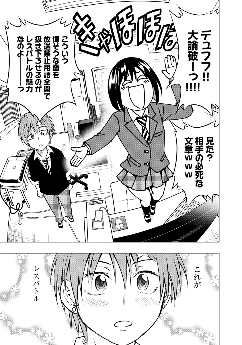 不謹慎電脳アンダーグラウンド 第1話 - 55