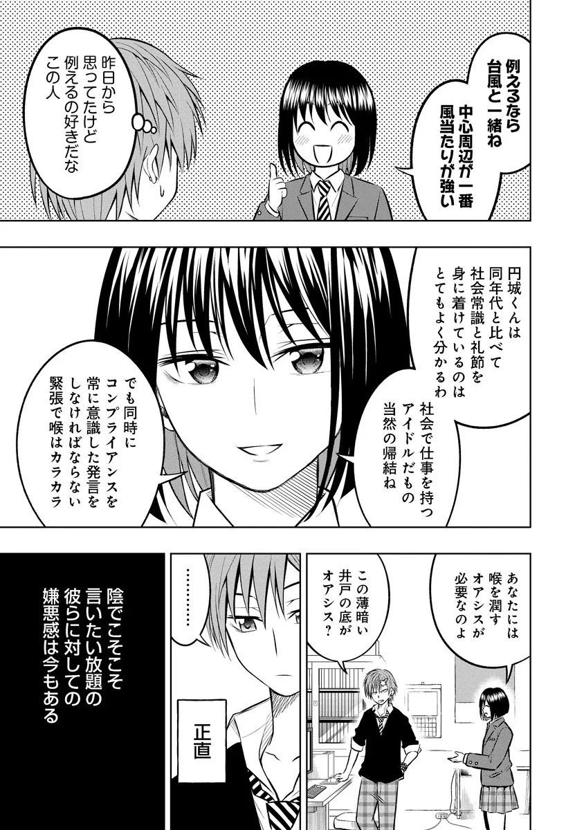 不謹慎電脳アンダーグラウンド 第1話 - 59