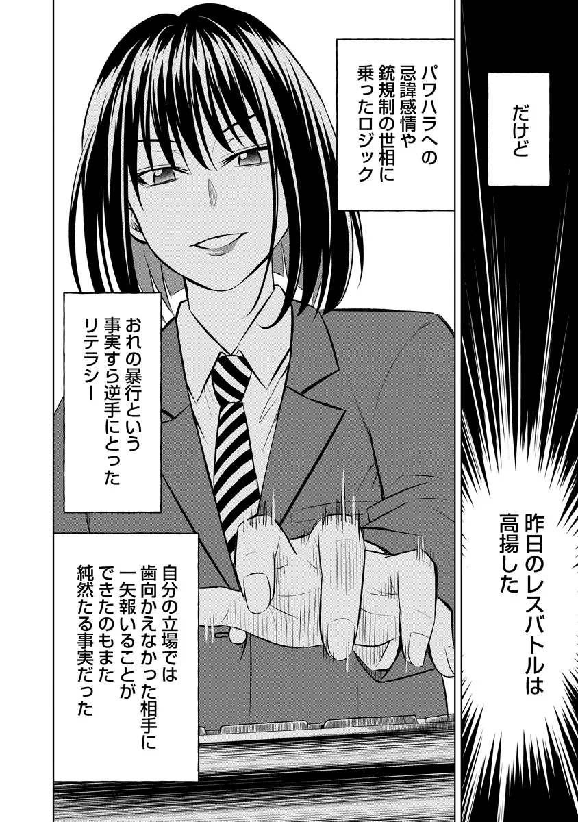 不謹慎電脳アンダーグラウンド 第1話 - 60