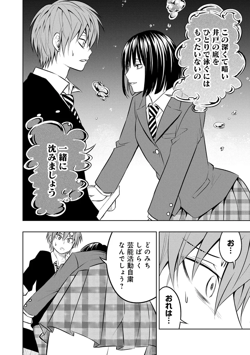 不謹慎電脳アンダーグラウンド 第1話 - 62