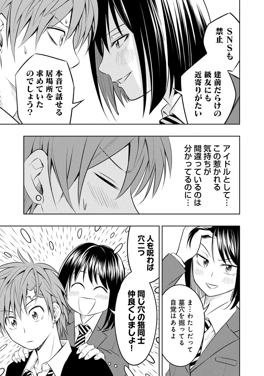 不謹慎電脳アンダーグラウンド 第1話 - 63