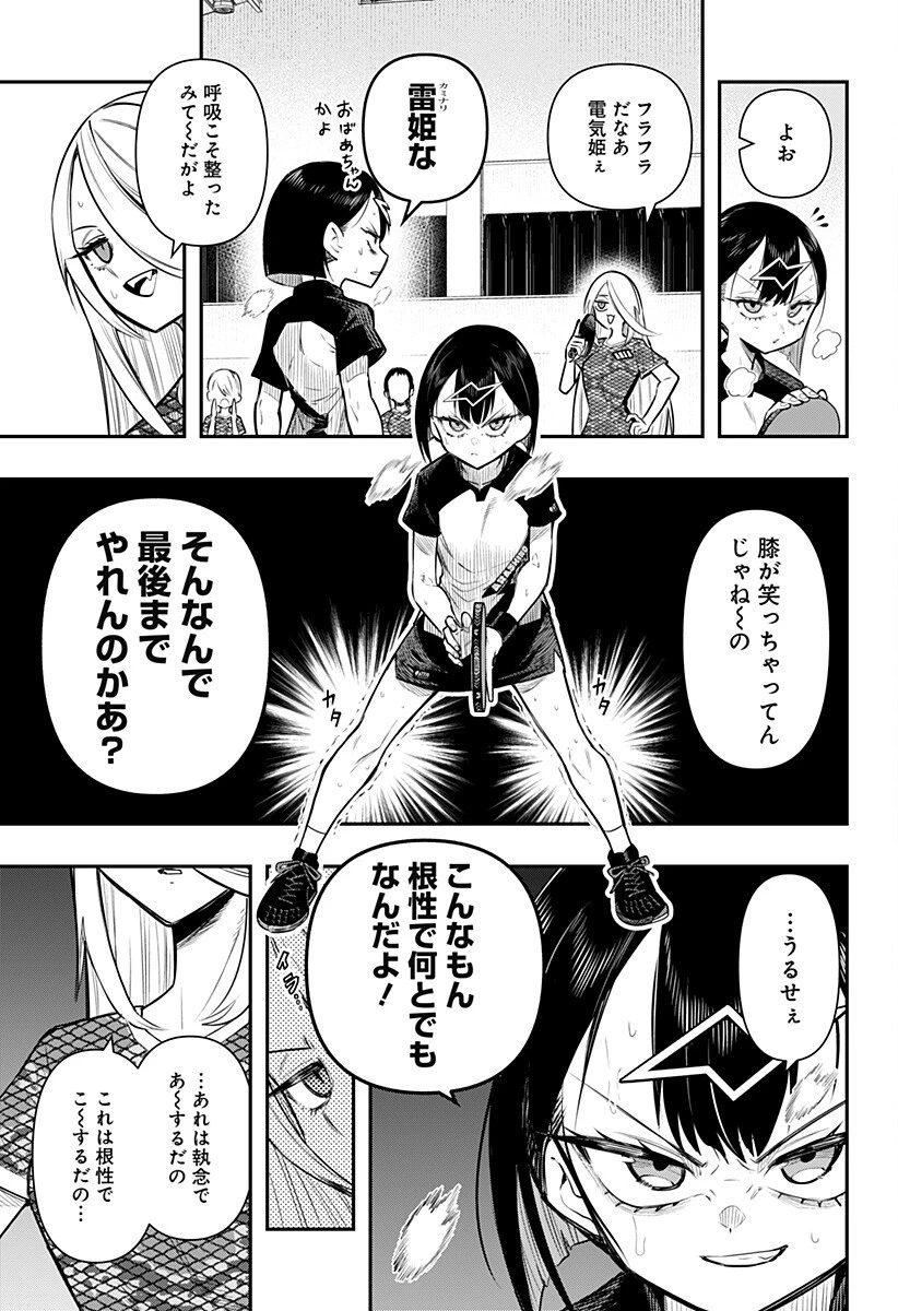 春雷卓球 第7話 - 5