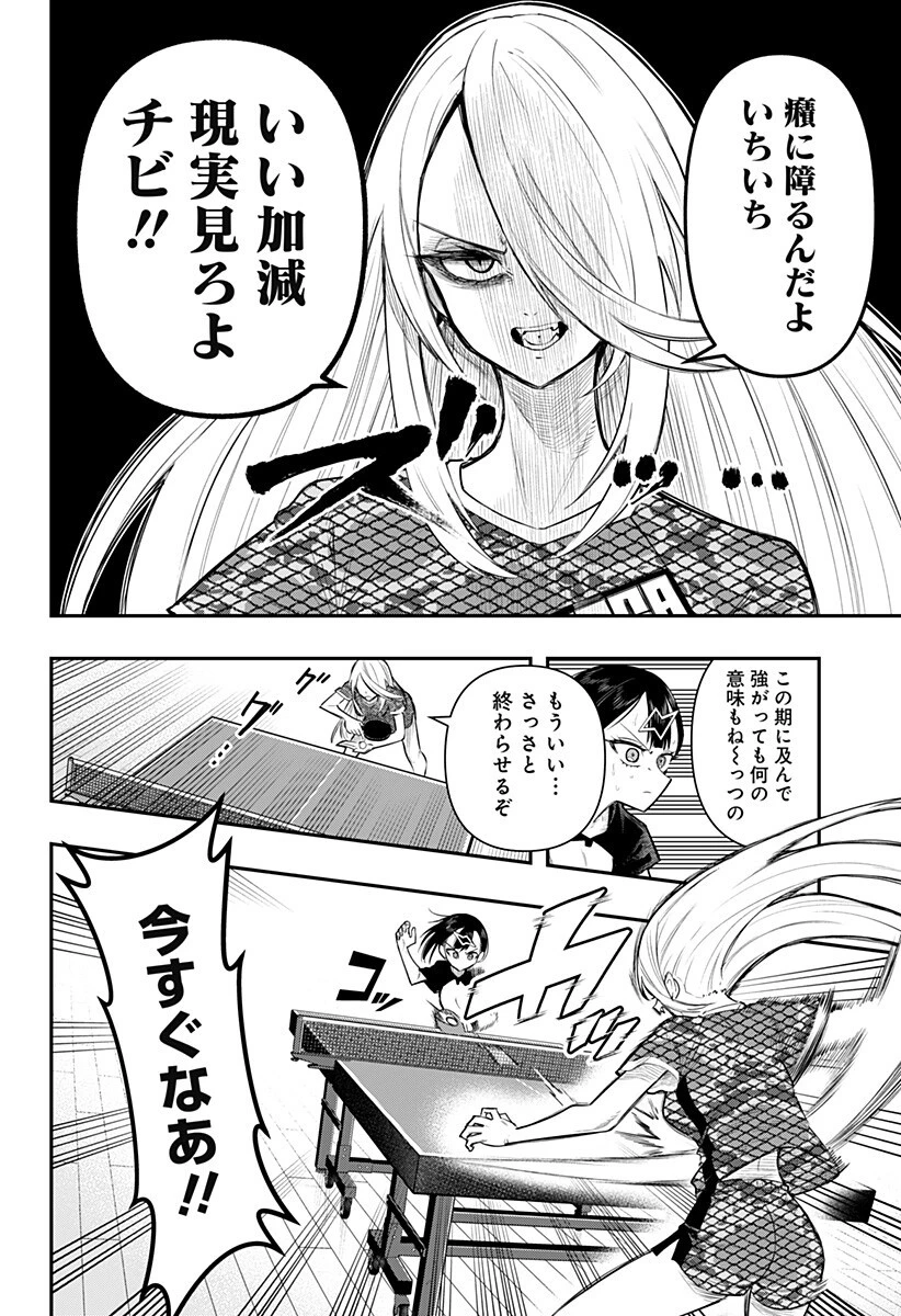 春雷卓球 第7話 - 6