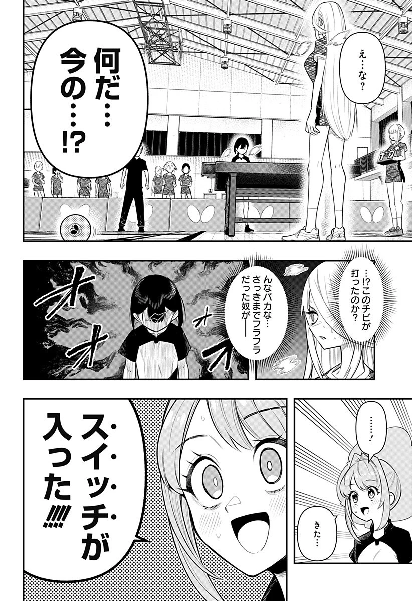 春雷卓球 第7話 - 16