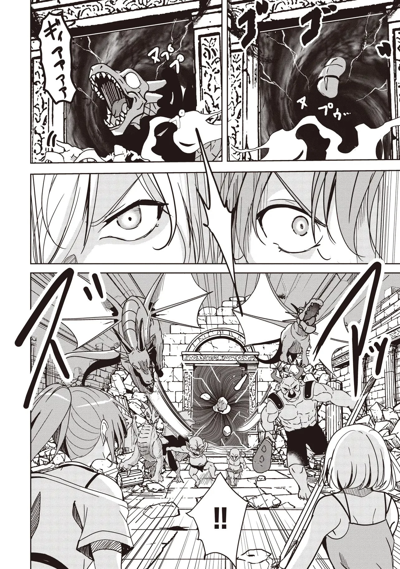 異世界最高峰のギルドリーダー～ギルド最弱の僕だけど、ギルメン全員の愛が重くてギルドをやめられません～ 第32話 - 2