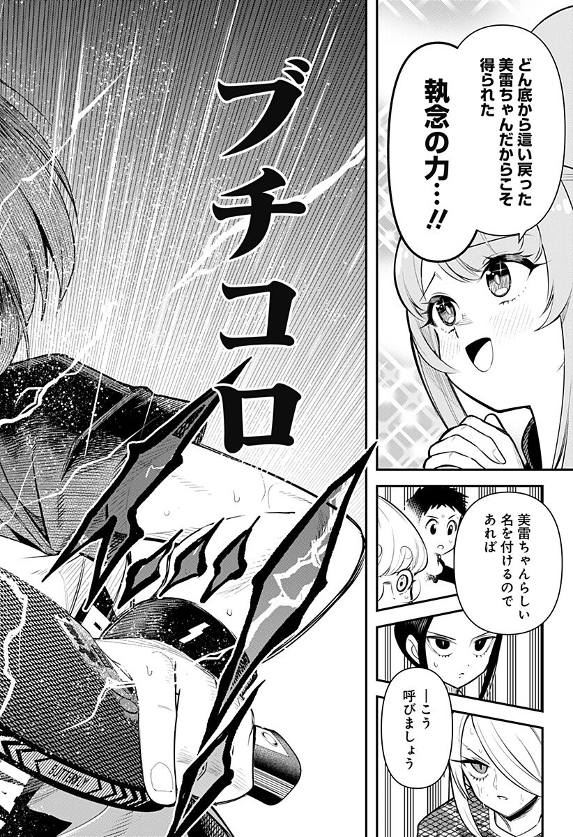 春雷卓球 第7話 - 18