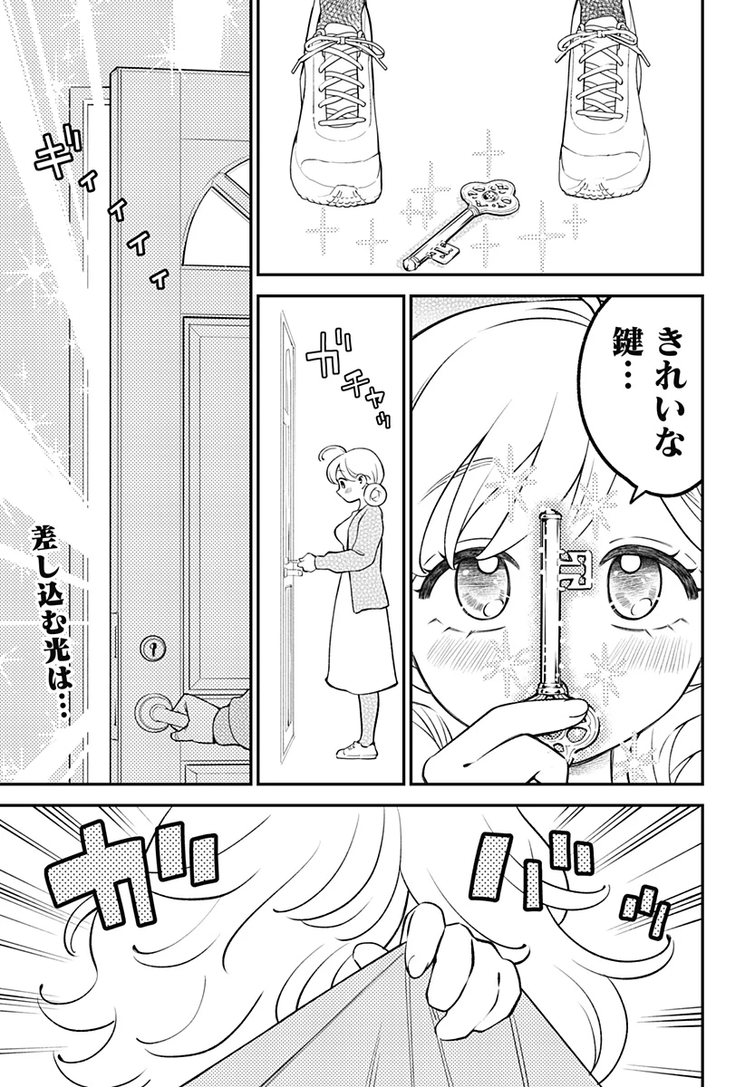 にこにこ元気ハッピーちゃん 第3話 - 1