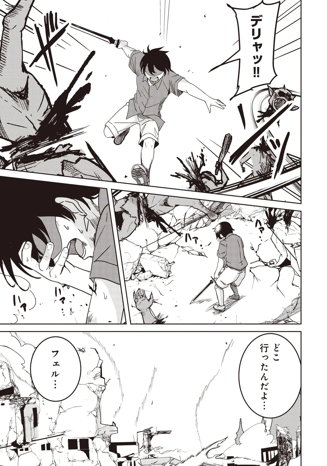 異世界最高峰のギルドリーダー～ギルド最弱の僕だけど、ギルメン全員の愛が重くてギルドをやめられません～ 第32話 - 7