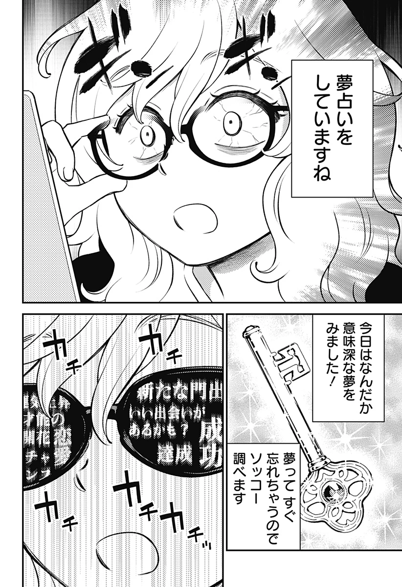 にこにこ元気ハッピーちゃん 第3話 - 4