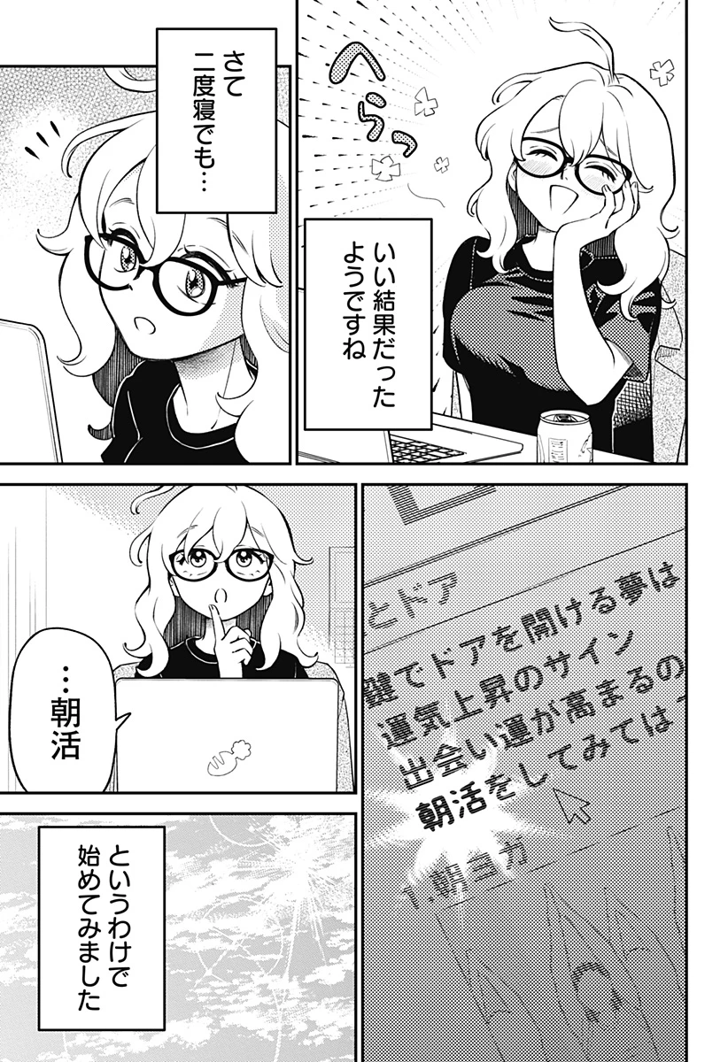 にこにこ元気ハッピーちゃん 第3話 - 5