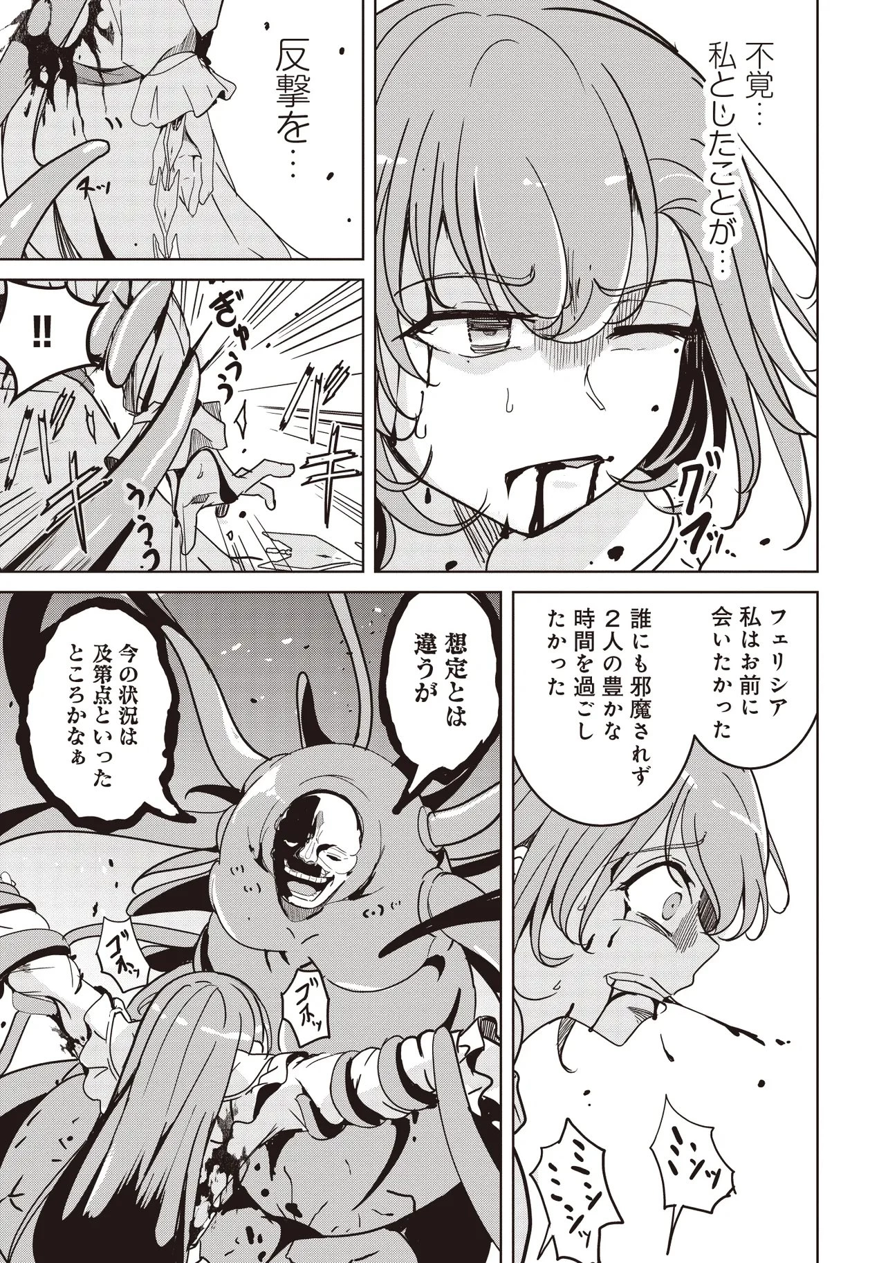 異世界最高峰のギルドリーダー～ギルド最弱の僕だけど、ギルメン全員の愛が重くてギルドをやめられません～ 第32話 - 9