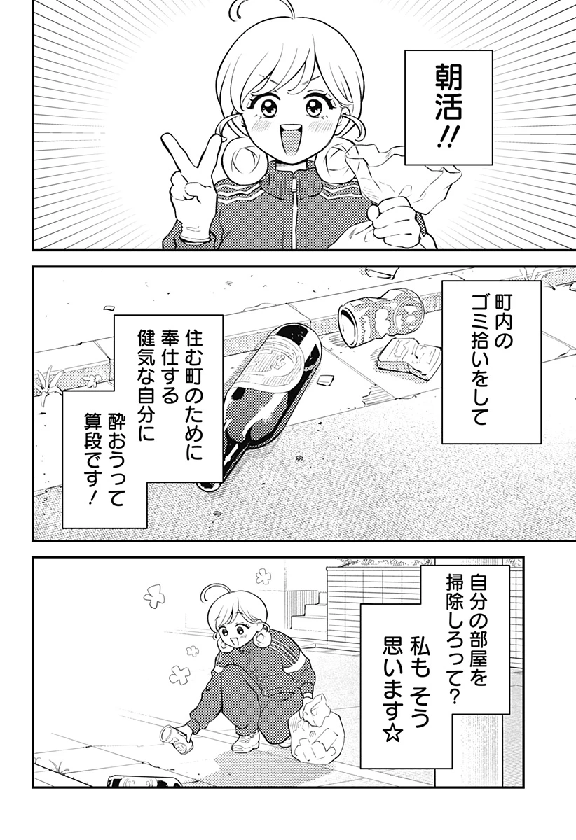 にこにこ元気ハッピーちゃん 第3話 - 6