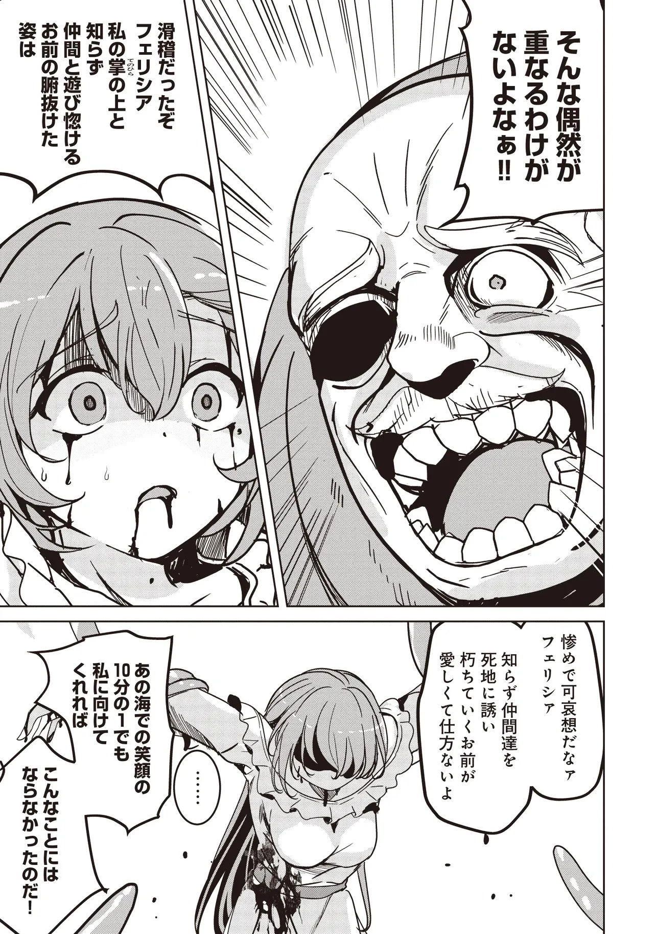 異世界最高峰のギルドリーダー～ギルド最弱の僕だけど、ギルメン全員の愛が重くてギルドをやめられません～ 第32話 - 11