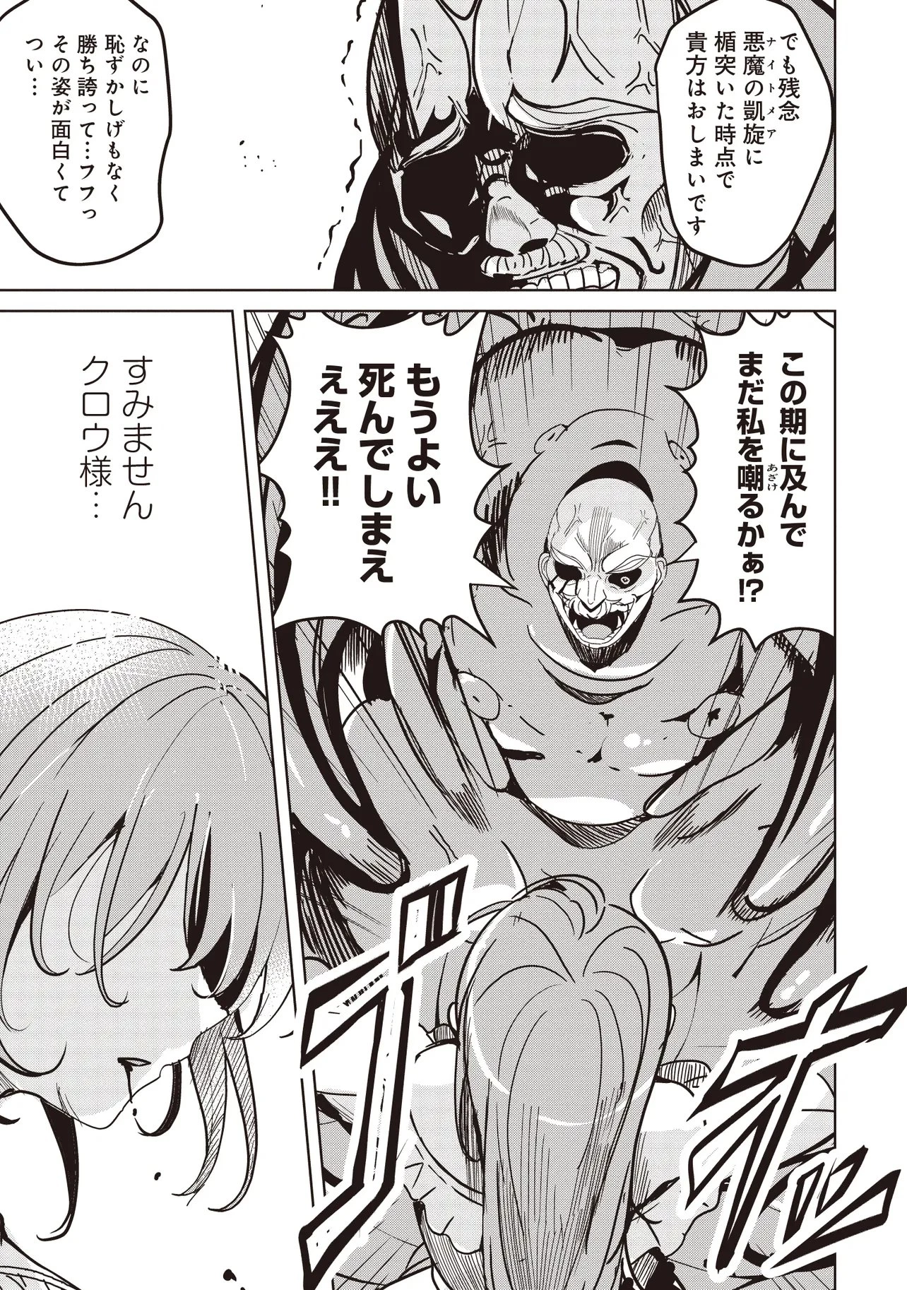 異世界最高峰のギルドリーダー～ギルド最弱の僕だけど、ギルメン全員の愛が重くてギルドをやめられません～ 第32話 - 13