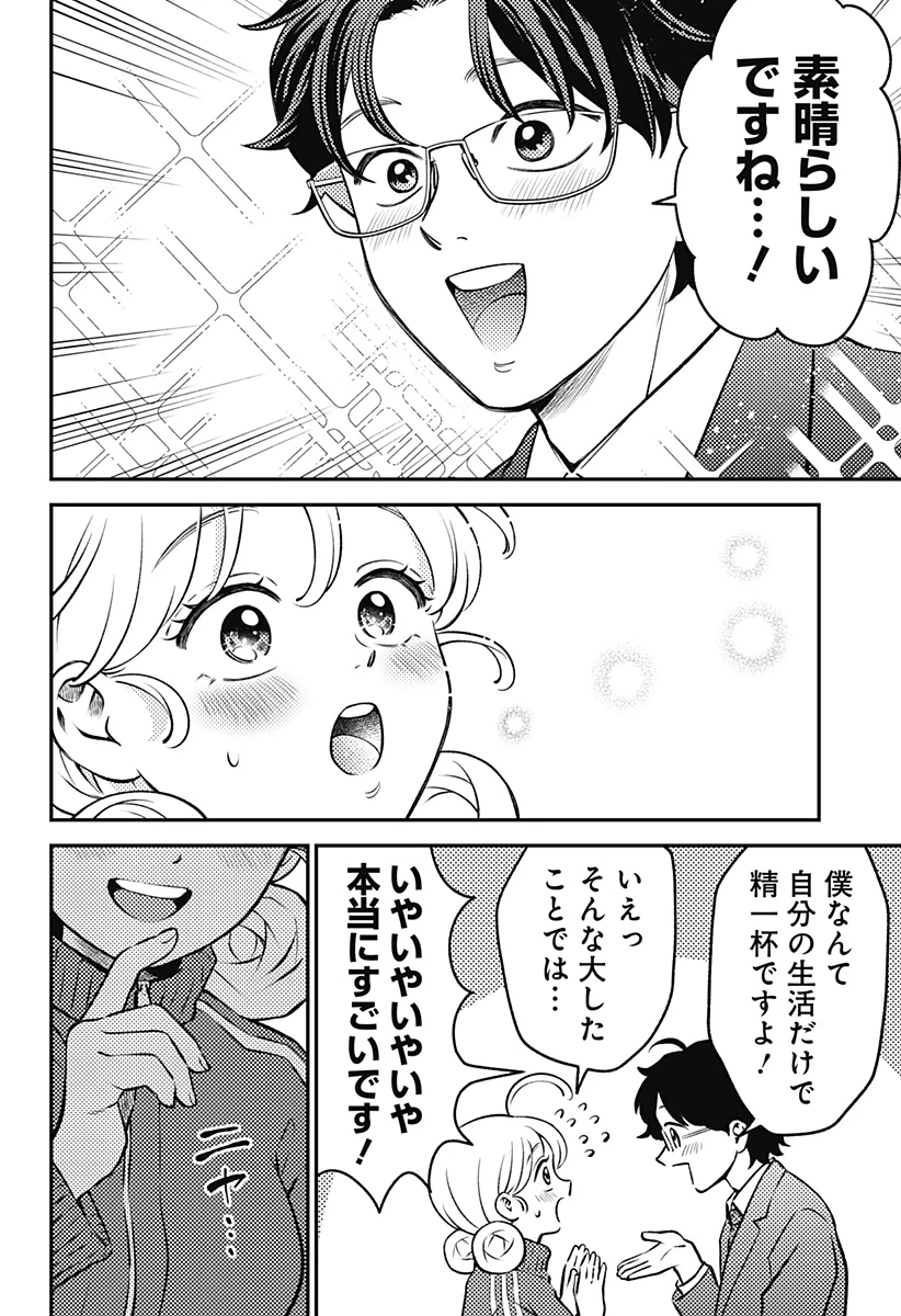 にこにこ元気ハッピーちゃん 第3話 - 12