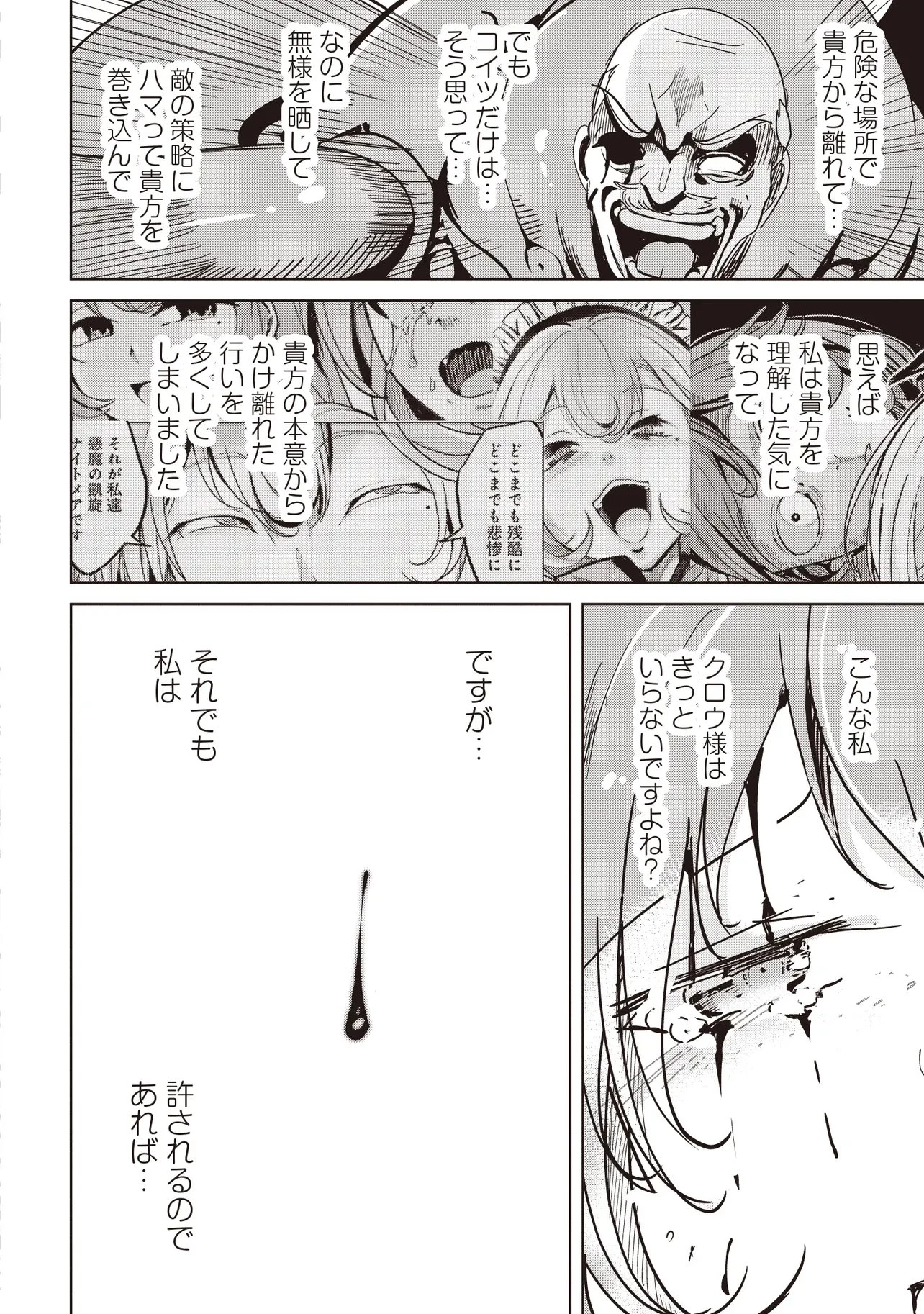 異世界最高峰のギルドリーダー～ギルド最弱の僕だけど、ギルメン全員の愛が重くてギルドをやめられません～ 第32話 - 14