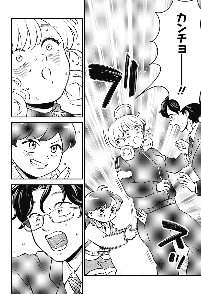 にこにこ元気ハッピーちゃん 第3話 - 14