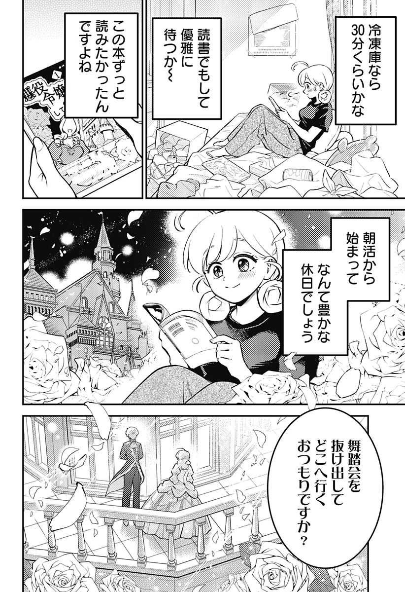 にこにこ元気ハッピーちゃん 第3話 - 20