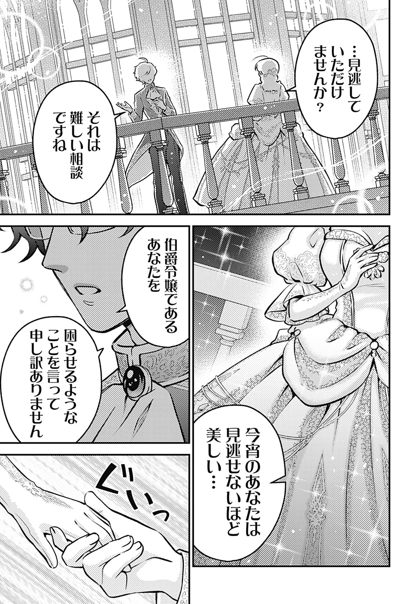 にこにこ元気ハッピーちゃん 第3話 - 21