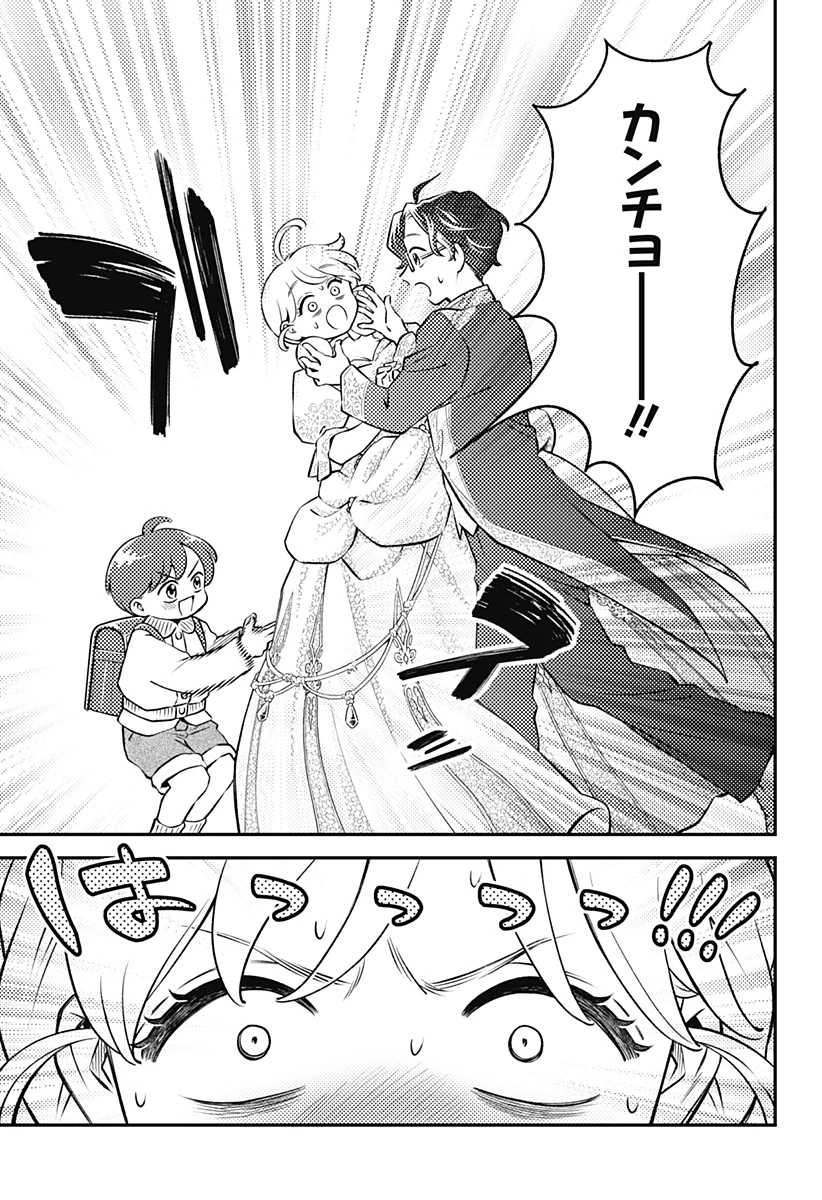 にこにこ元気ハッピーちゃん 第3話 - 23