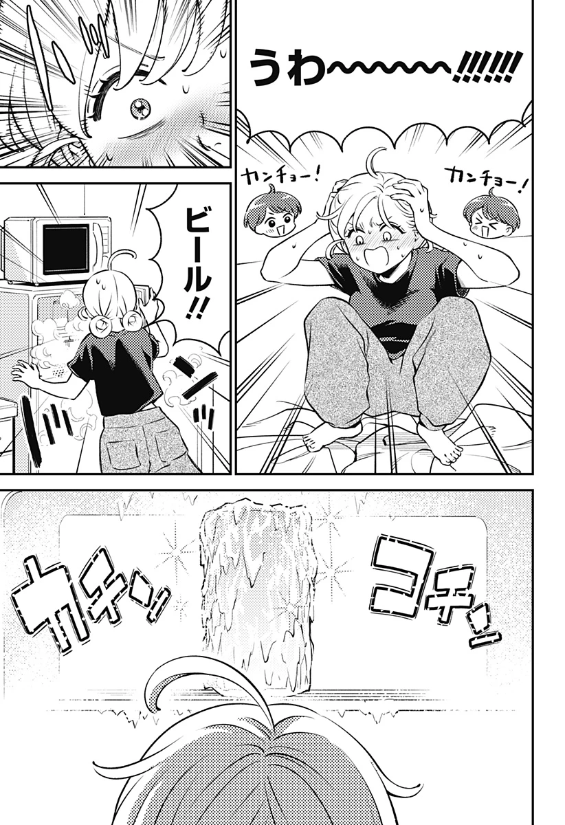 にこにこ元気ハッピーちゃん 第3話 - 25