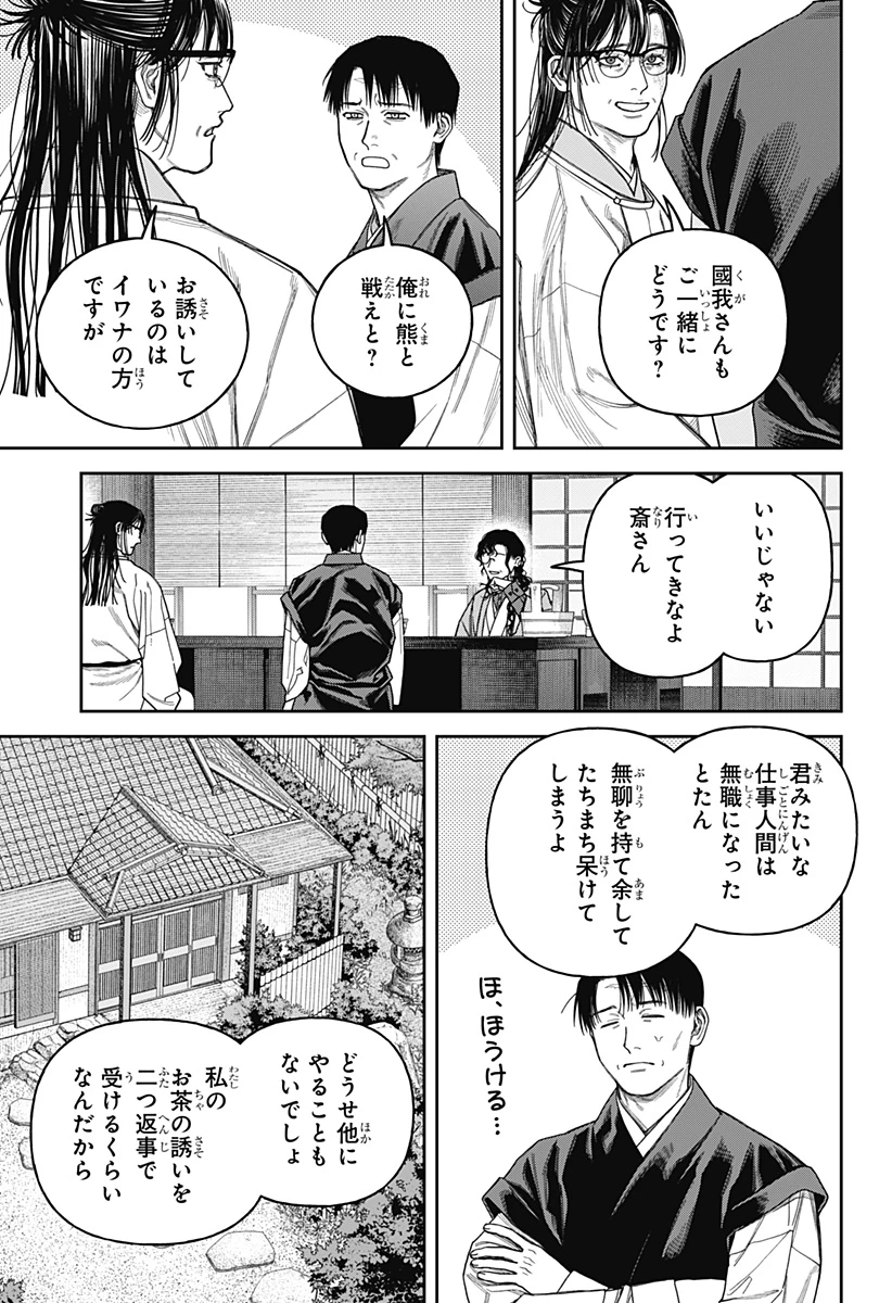天傍台閣 第20話 - 25