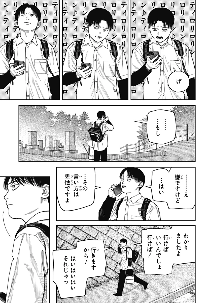 天傍台閣 第20話 - 29