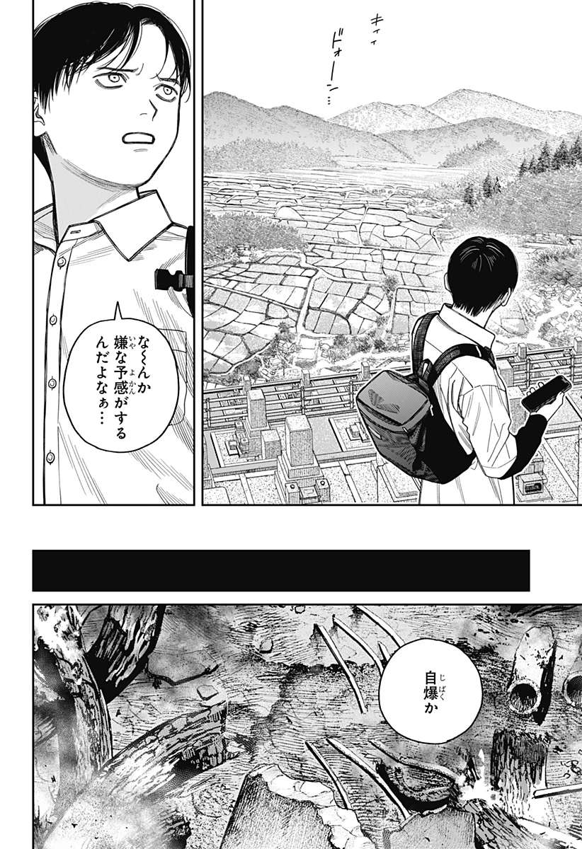 天傍台閣 第20話 - 30