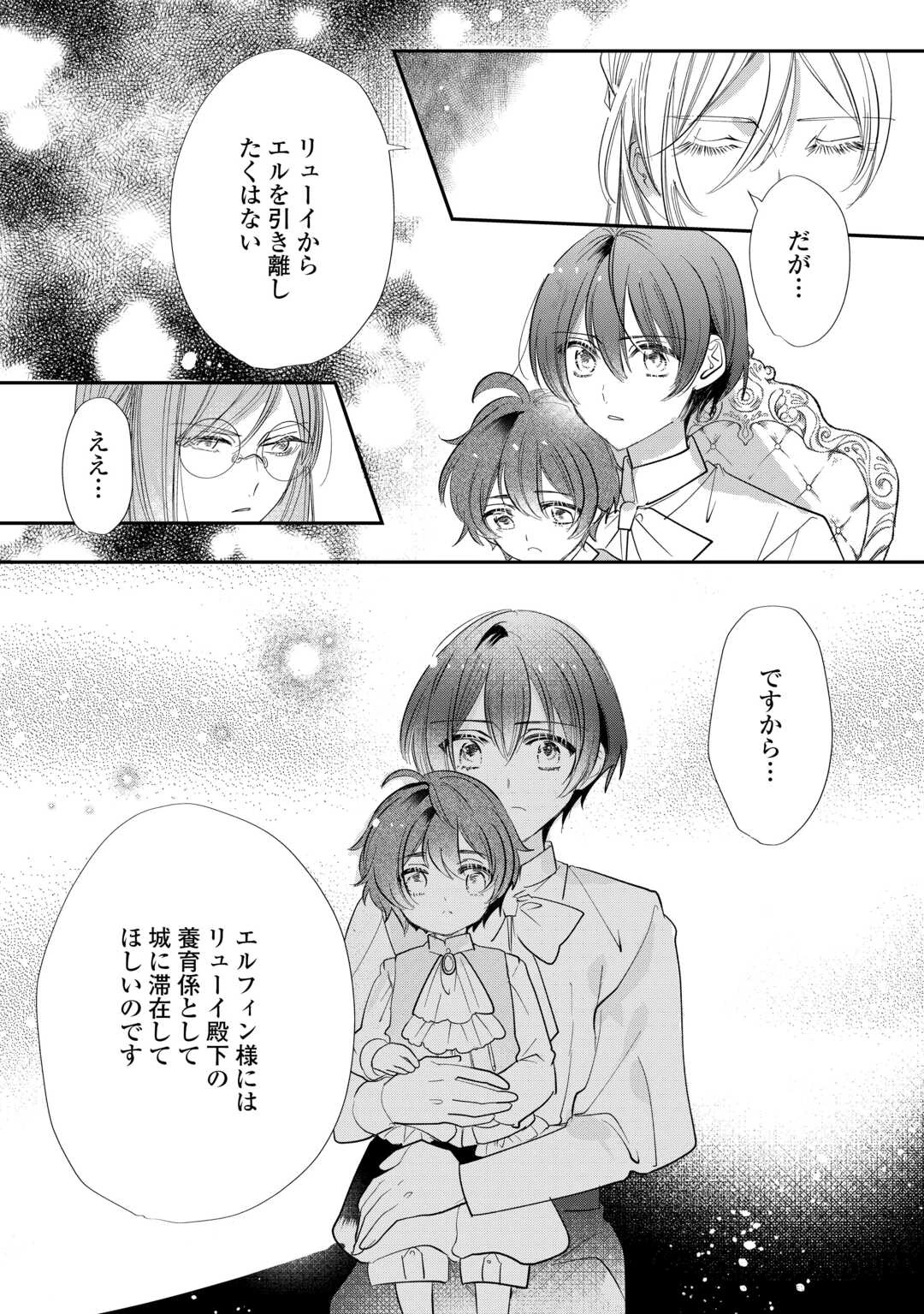 カリスマ主婦の息子、異世界で王様を餌付けする。 第1話 - 24