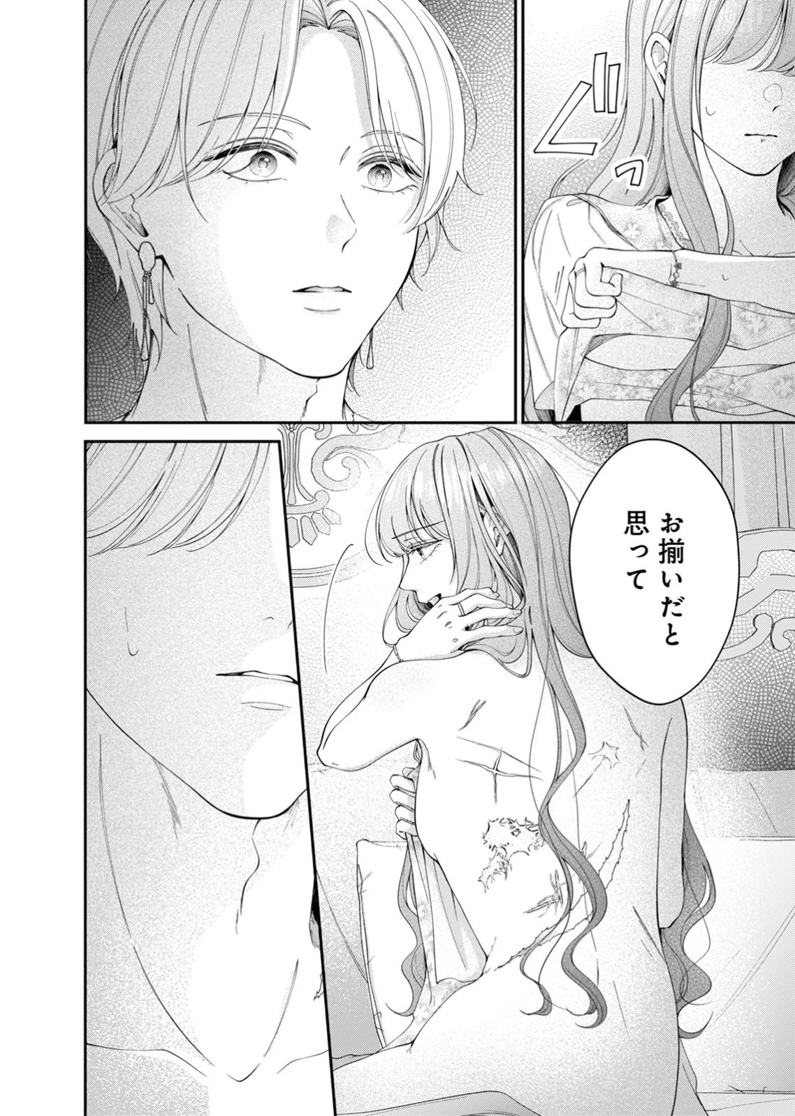 敵国の公爵様に愛されすぎて暗殺できません! 第4話 - 6