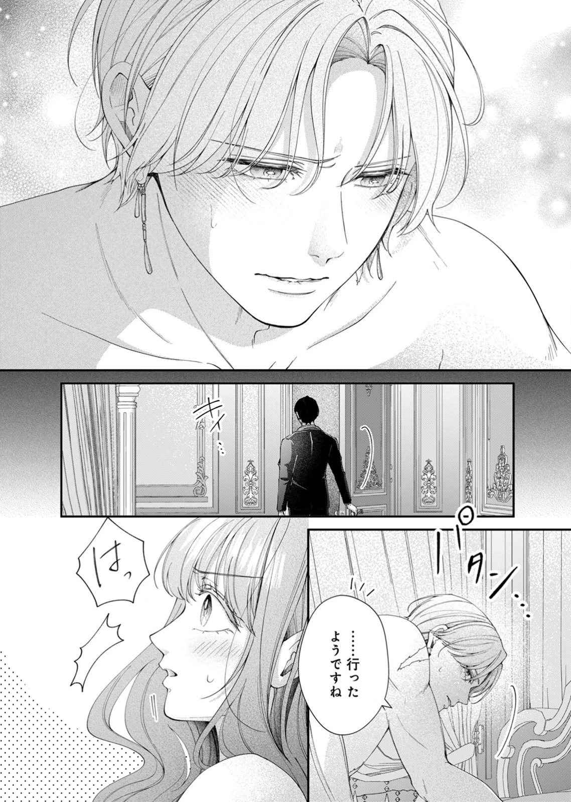 敵国の公爵様に愛されすぎて暗殺できません! 第4話 - 10