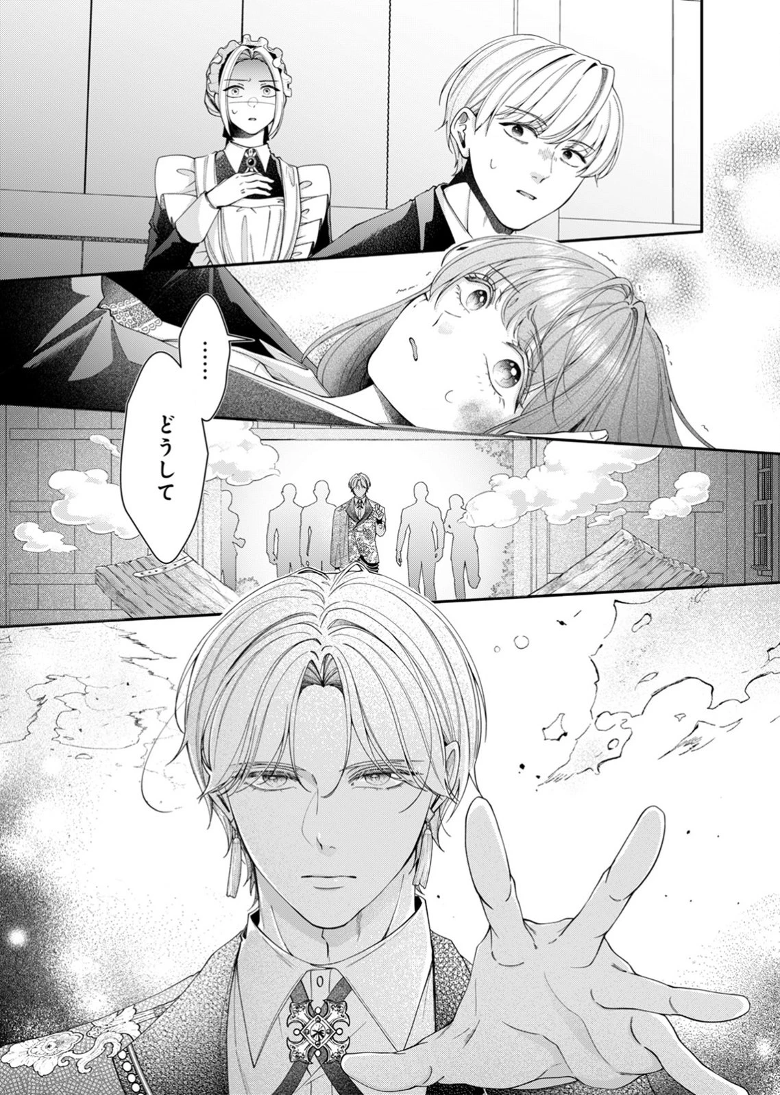 敵国の公爵様に愛されすぎて暗殺できません! 第4話 - 34