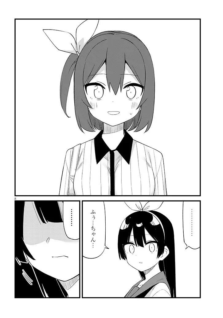 七限目は忍者修行です! 第10話 - 8