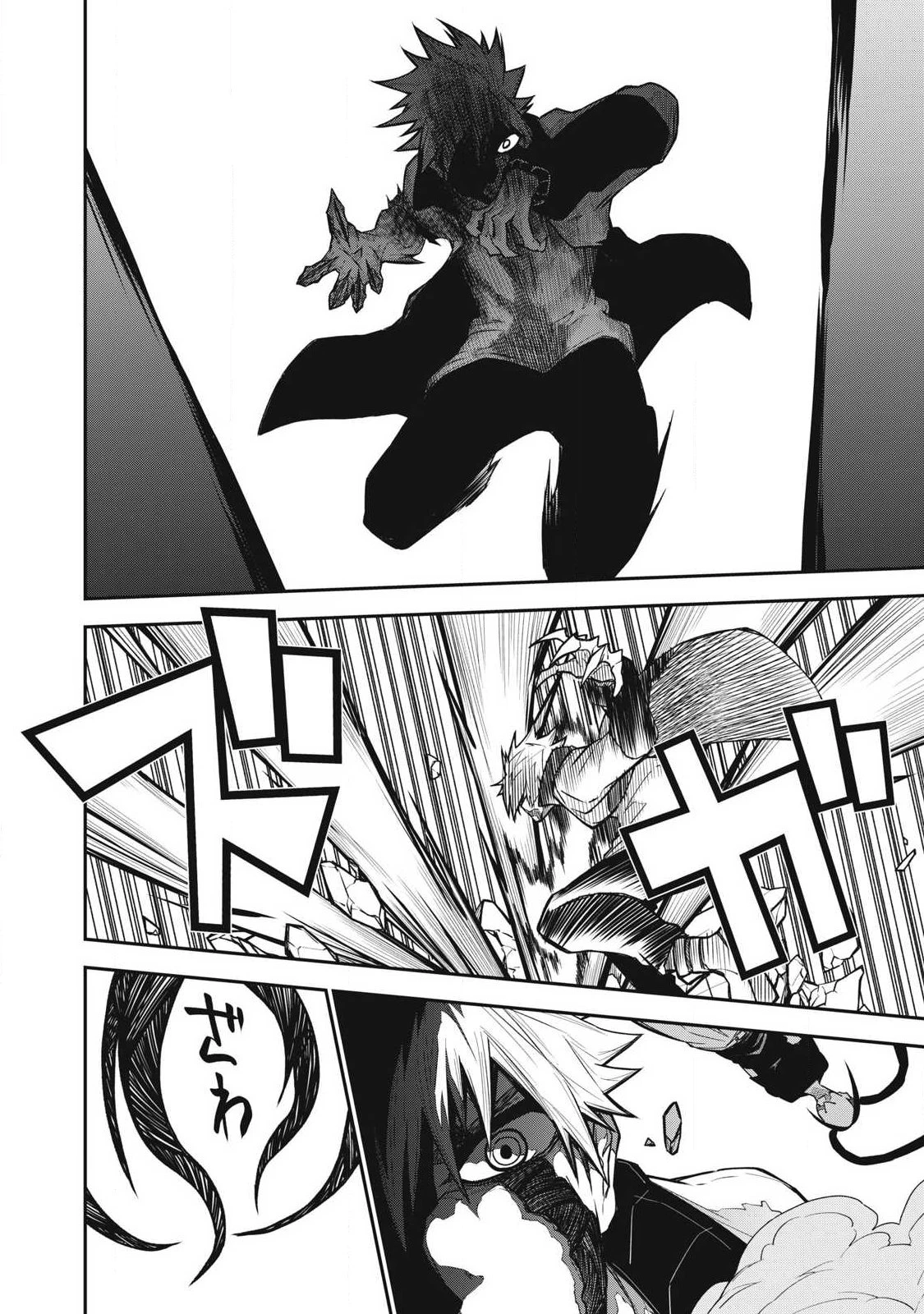 ぶっ壊れ世界で死んだ時 第11話 - 8