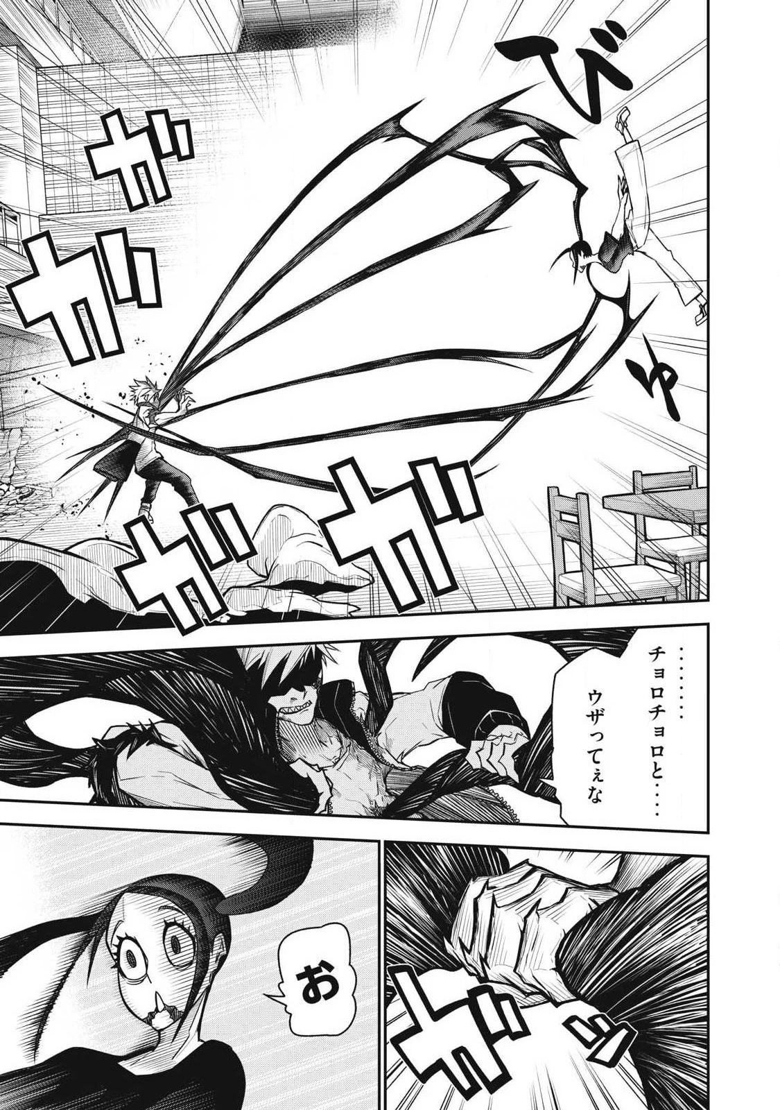 ぶっ壊れ世界で死んだ時 第11話 - 9