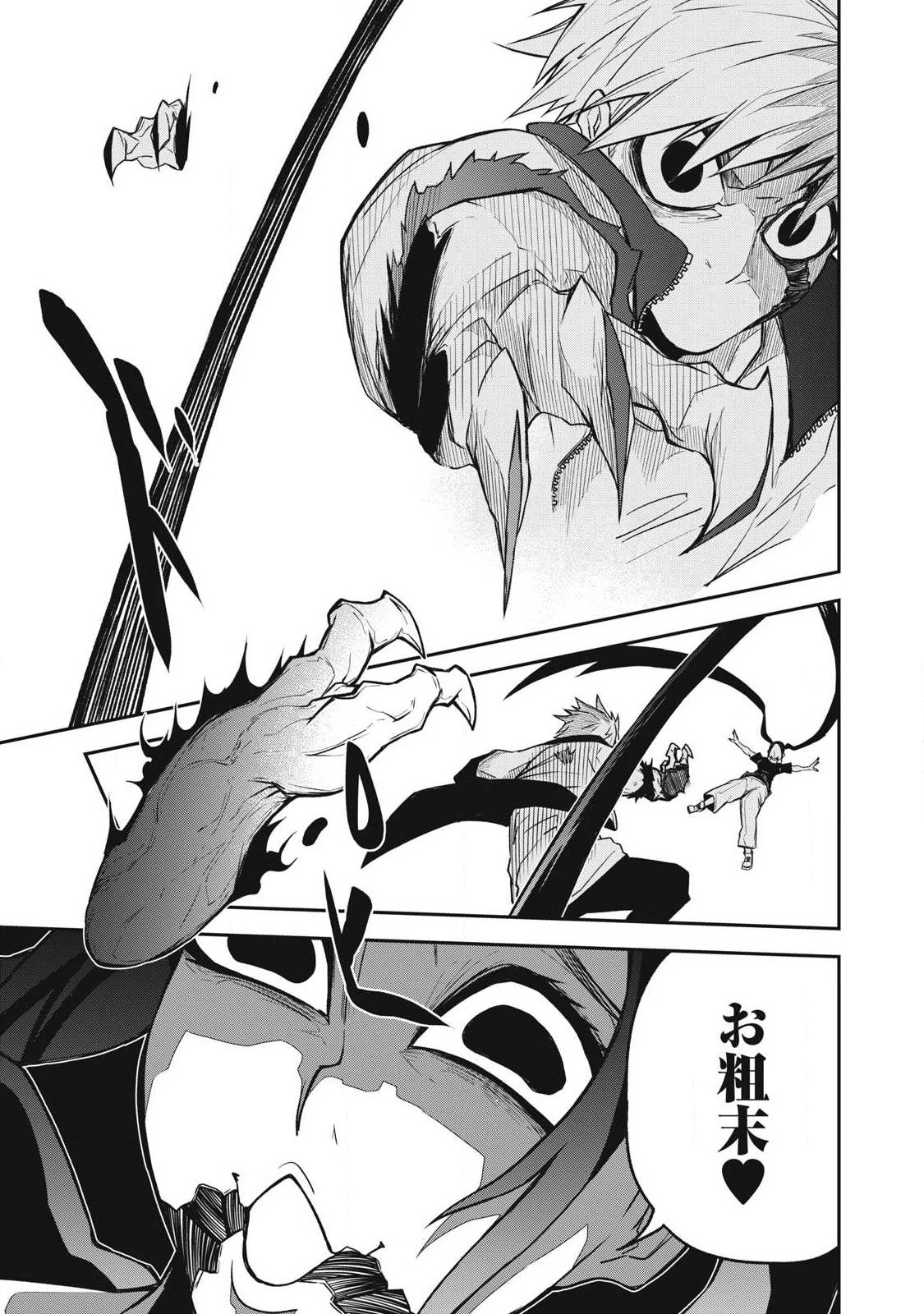 ぶっ壊れ世界で死んだ時 第11話 - 11