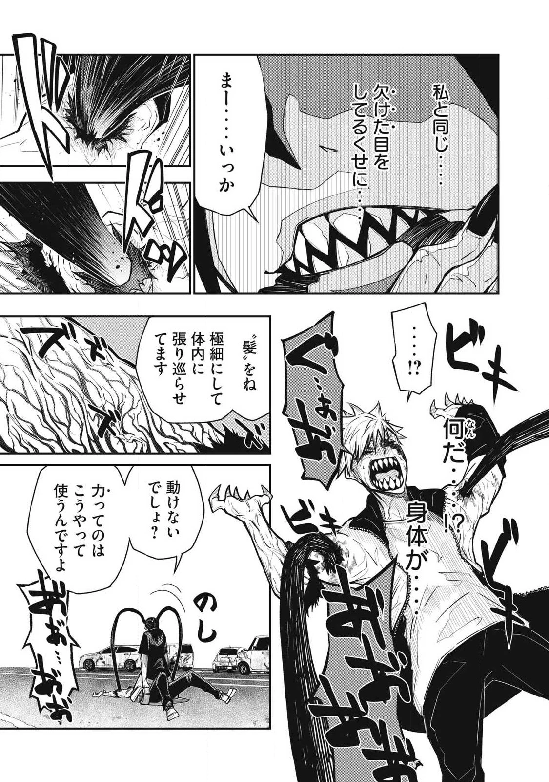 ぶっ壊れ世界で死んだ時 第11話 - 15