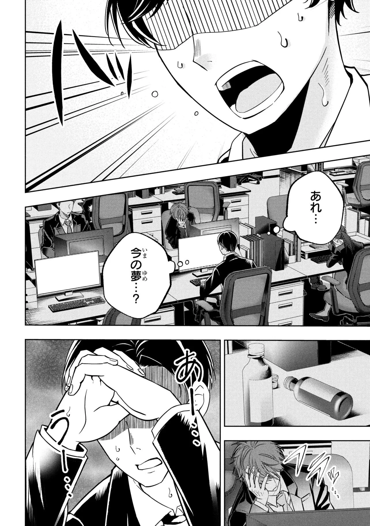 異世界の牧場を相続しました～スタァストリームファーム～ 第1話 - 8