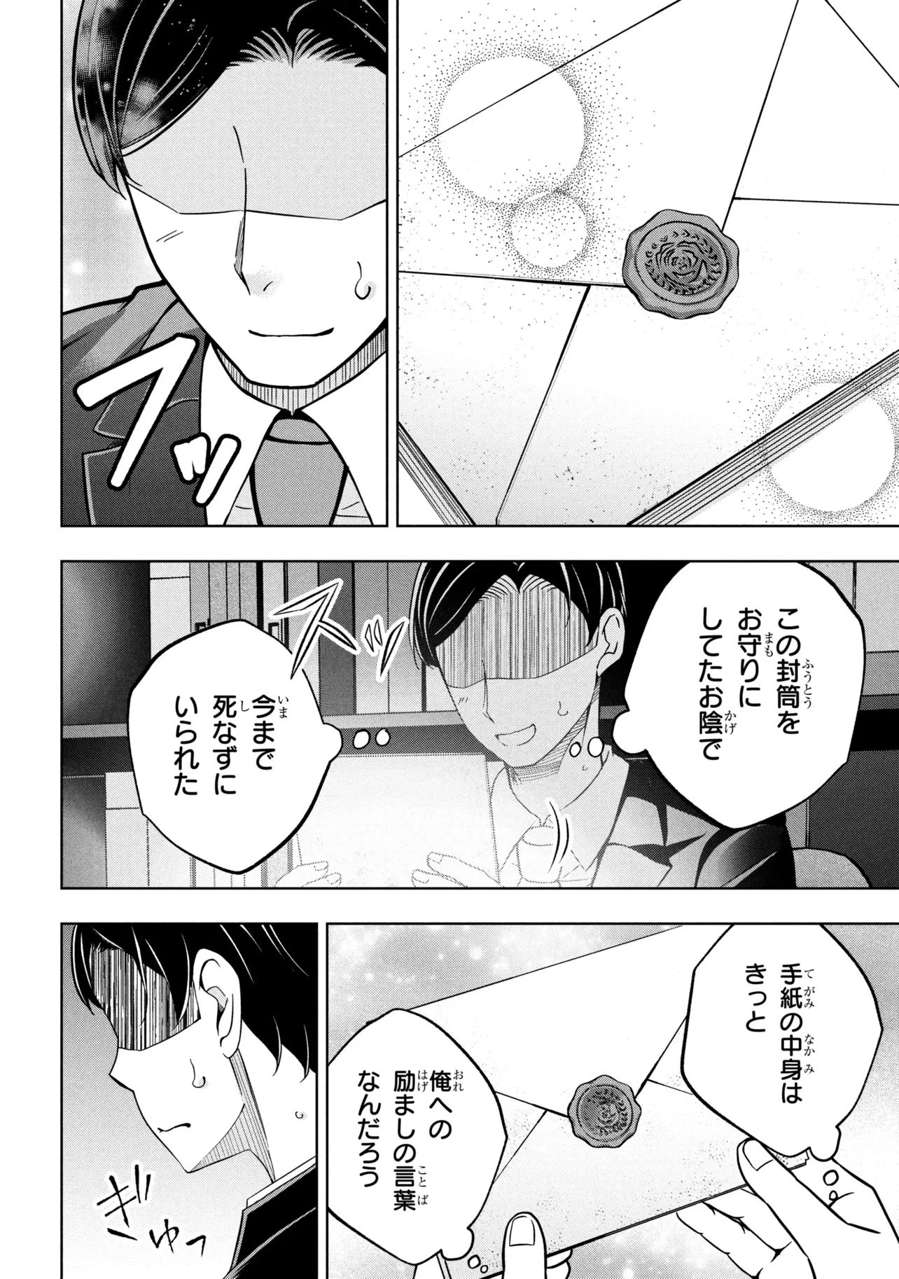 異世界の牧場を相続しました～スタァストリームファーム～ 第1話 - 10