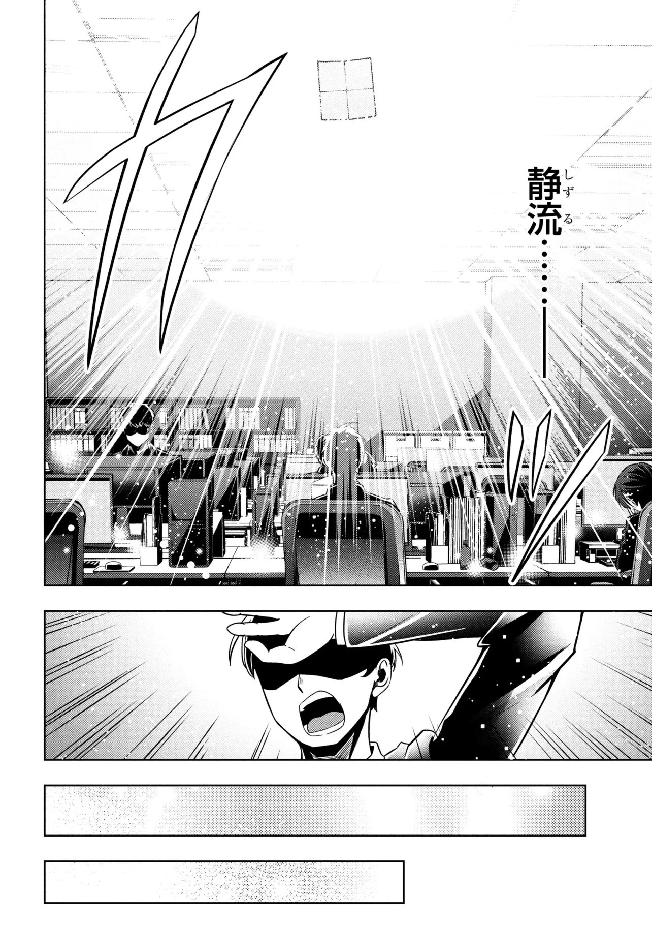 異世界の牧場を相続しました～スタァストリームファーム～ 第1話 - 12