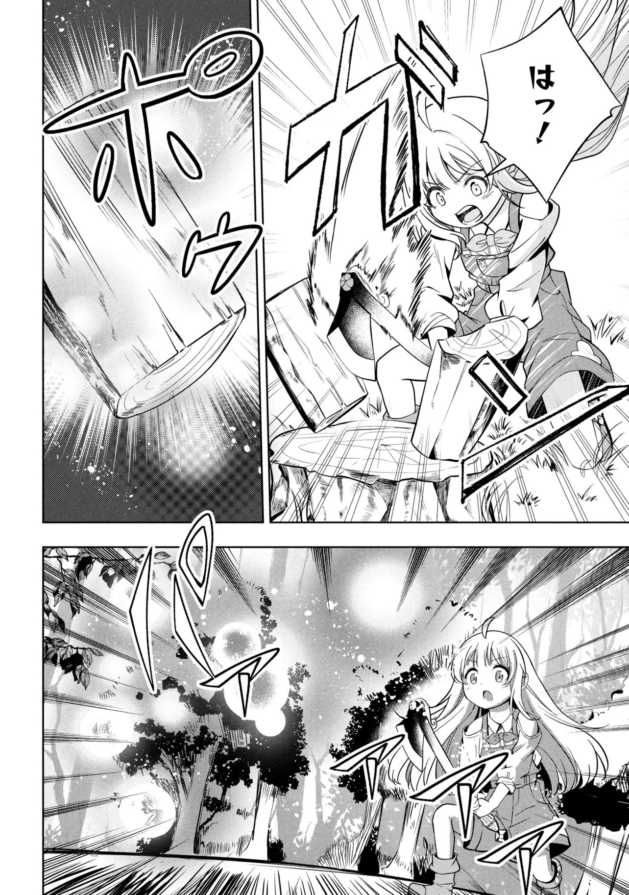 異世界の牧場を相続しました～スタァストリームファーム～ 第1話 - 40