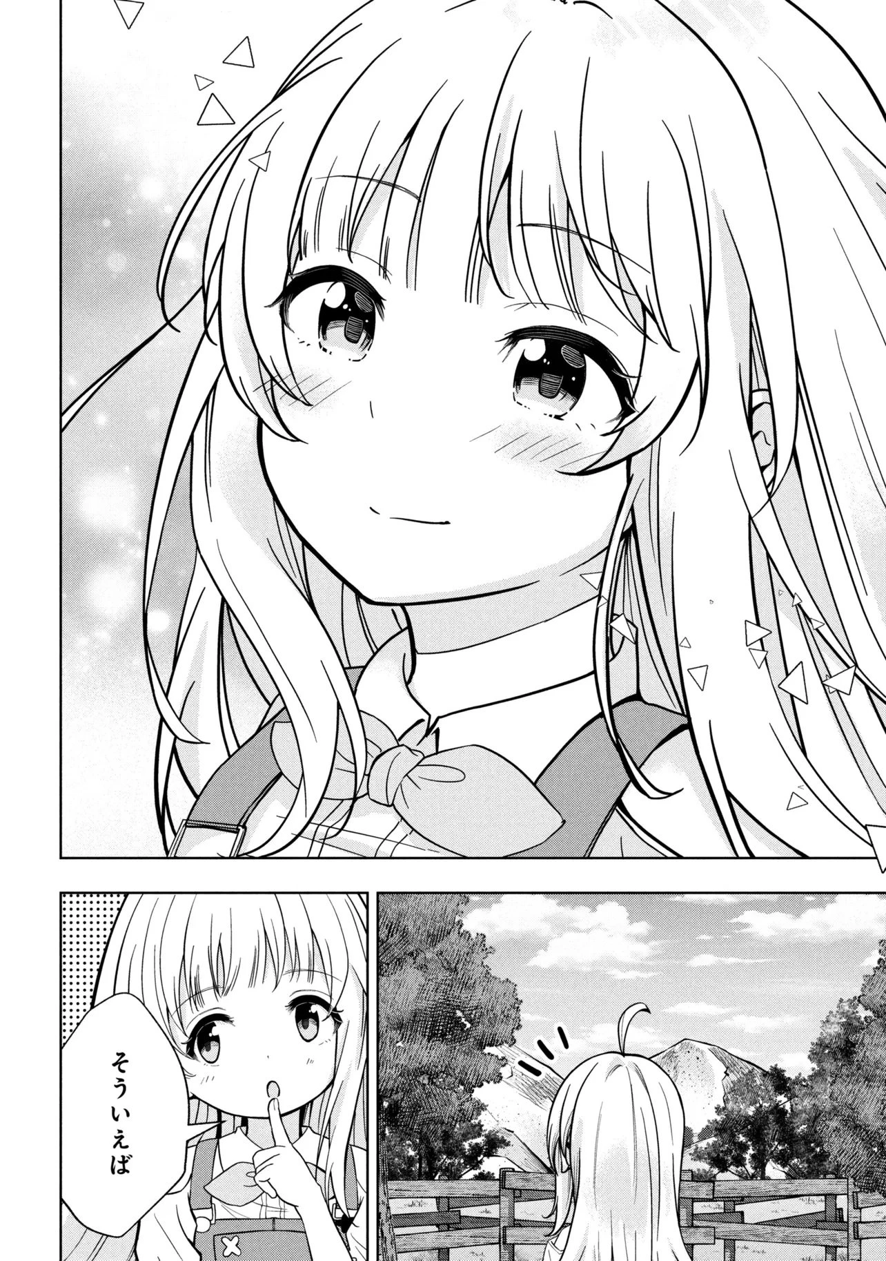 異世界の牧場を相続しました～スタァストリームファーム～ 第1話 - 46